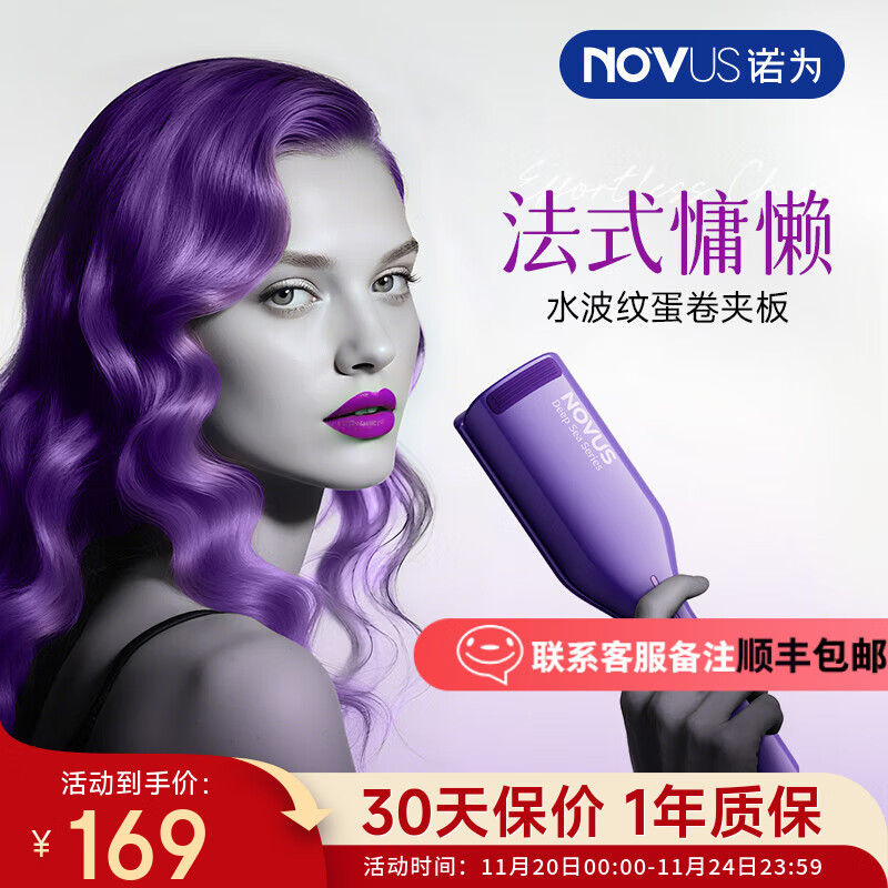 諾為（NOVUS）蛋卷卷發(fā)棒億級負離子蛋卷頭32/36MM法式波浪燙發(fā)夾板水波紋懶人蛋糕蛋蛋卷發(fā)神器送閨蜜女友禮物 【1.2億負離子】旗艦新款【極光紫】 36mm