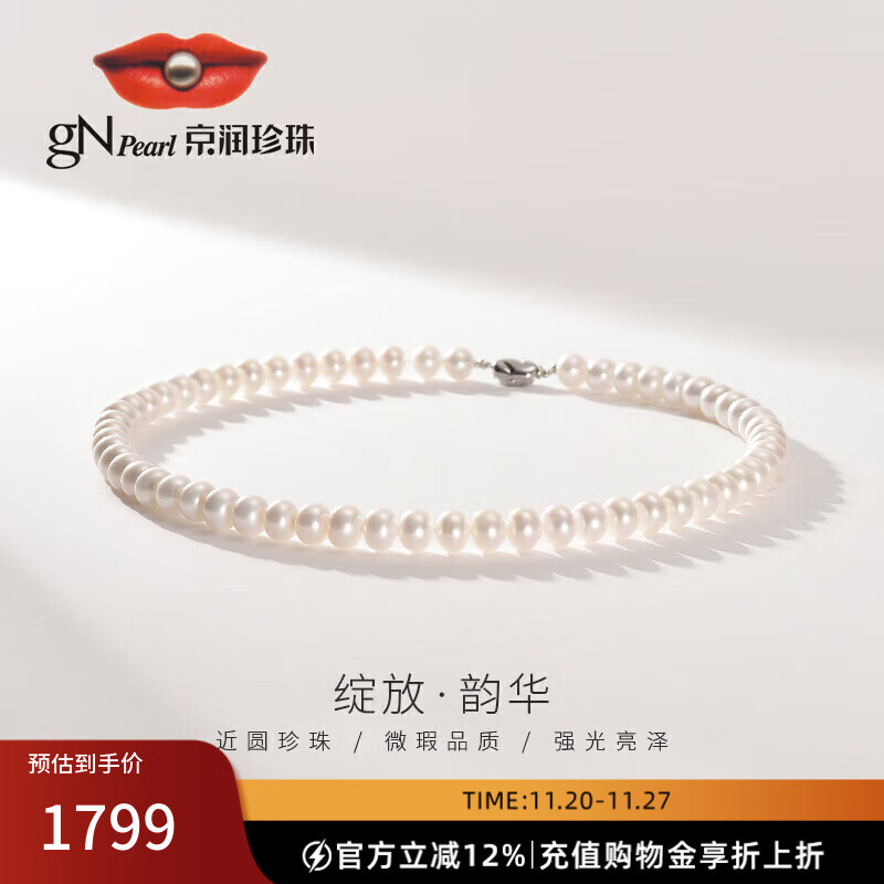 京润珍珠项链韵华淡水真珍珠银项链送妈妈闺蜜女年轻高级生日礼物