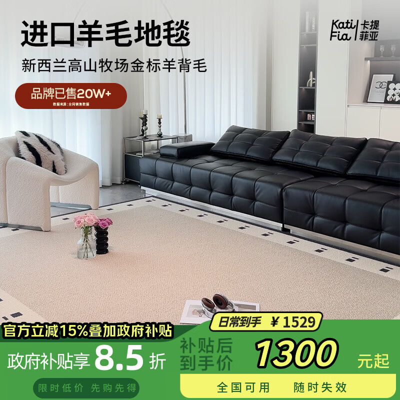 卡提菲亚地毯客厅进口羊毛防滑轻奢高级感沙发卧室毯 隐山-羊毛 2*3米