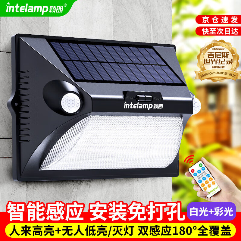 颖朗太阳能感应灯户外庭院灯壁灯家用照明led路灯室外防水景观装饰灯