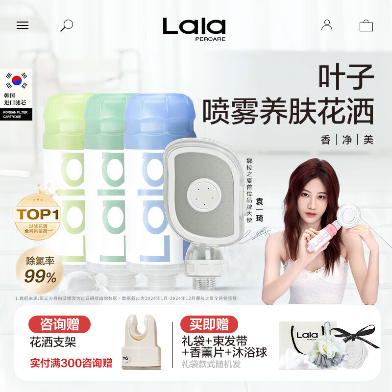 娜拉之夏（LALAPERCARE）叶子养肤淋浴花洒过滤除氯增压花洒喷头连接过滤芯3支淋浴套装 茉莉/森林/海洋+叶子花洒