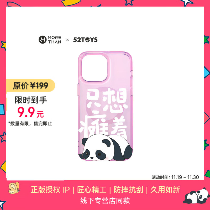 魔赞多彩系列 iPhone 15 Pro Max 磁吸手机壳 只想瘫着 紫苹果手机壳