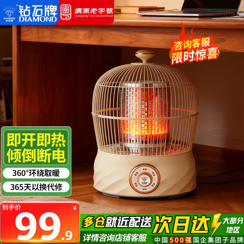 钻石牌(DIAMOND)烤火炉取暖器烤火器家用鸟笼式取暖器小太阳家用小型节能速热电暖器桌下 碳晶盘【奶油色-无极调控】延长线