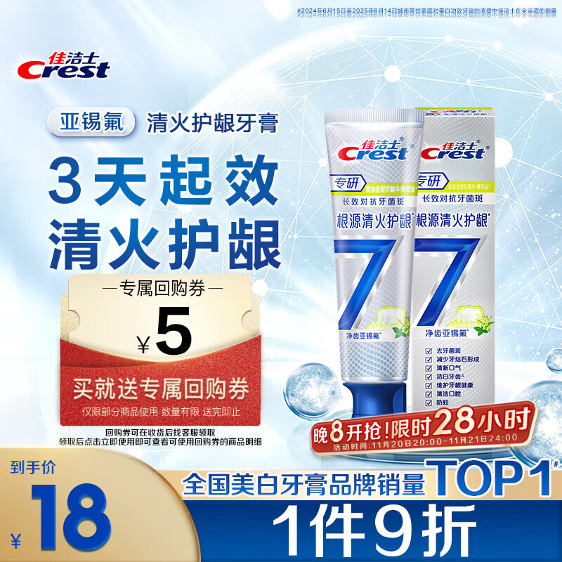 Crest/ѽʿ ȫ7Ч  120g