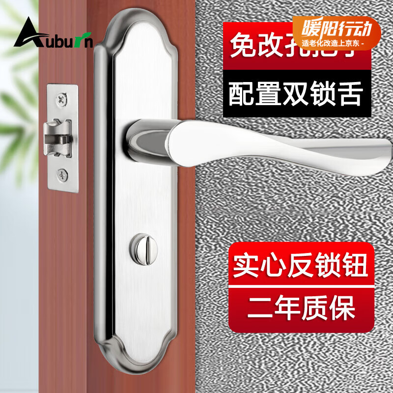 奥本执手锁卫生间门锁浴室锁 室内门锁厕所免改孔门锁0306孔距11-13CM