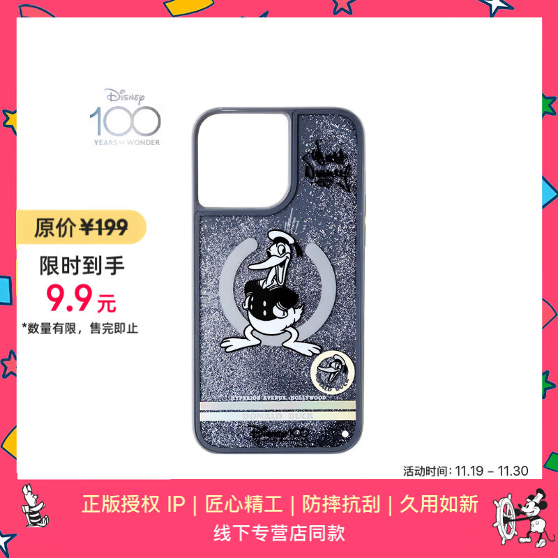 魔赞Disney 100 周年复古系列 · iPhone 14 Pro Max 磁吸手机壳 点亮100 唐老鸭 苹果手机壳