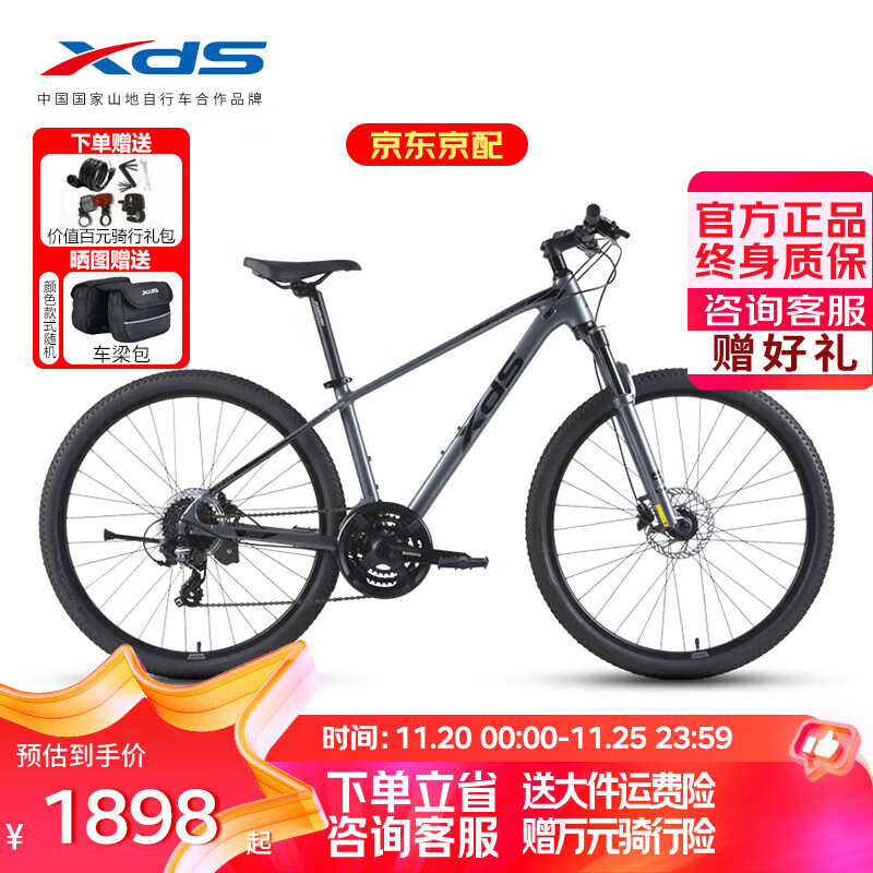 喜德盛2026款黑客700铝合金车架24速油压碟刹成人单车 灰/黑17英寸