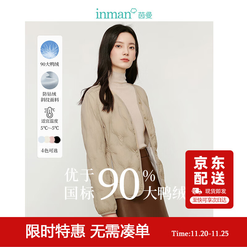 茵曼轻薄简约无领短款羽绒马甲冬女装内搭外穿外套上衣 浅卡其 L 
