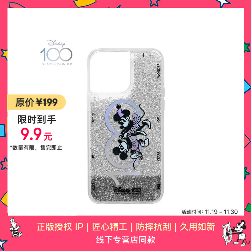 魔赞&quot;Disney 100 周年复古系列 · iPhone 14 Pro Max 手机壳 庆典百年 米奇米妮 银色&quot;苹果手机壳