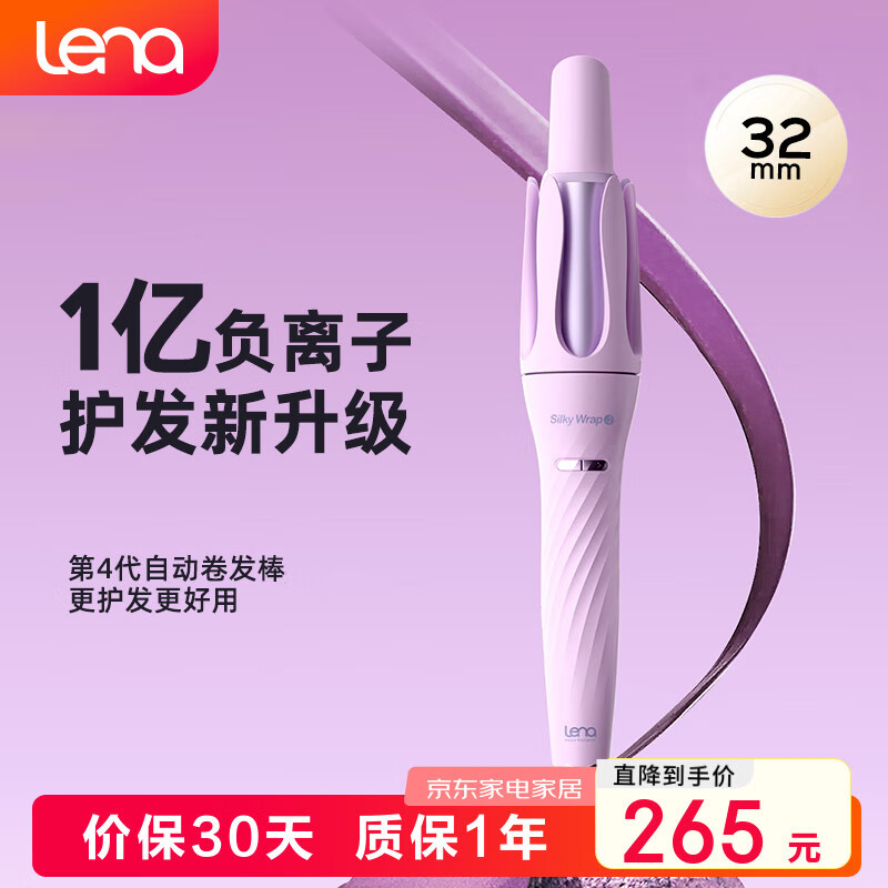 lena第四代自动卷发棒32mm负离子全自动卷发神器女士懒人电动卷发器烫发棒旅游便携大波浪礼物LN-Z4