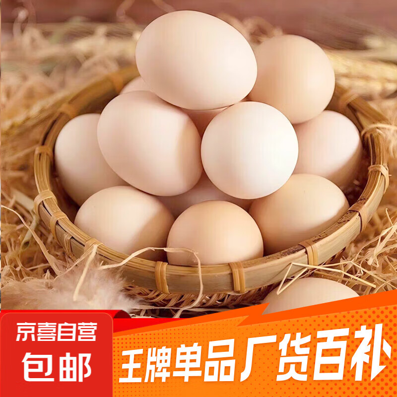 谷德新鲜农家散养初生土鸡蛋溏心蛋轻食早餐生鲜10枚单枚40g±5g 10枚