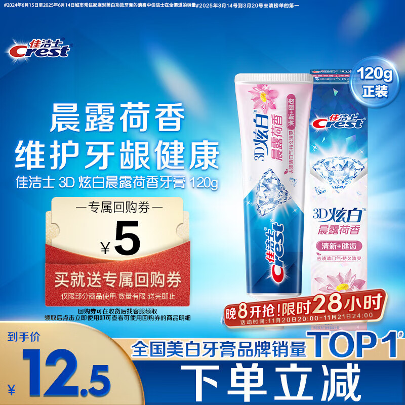 CREST/�ѽ�ʿ 3D�Ű�ϵ�� ���� ��¶���� 120g 1֧