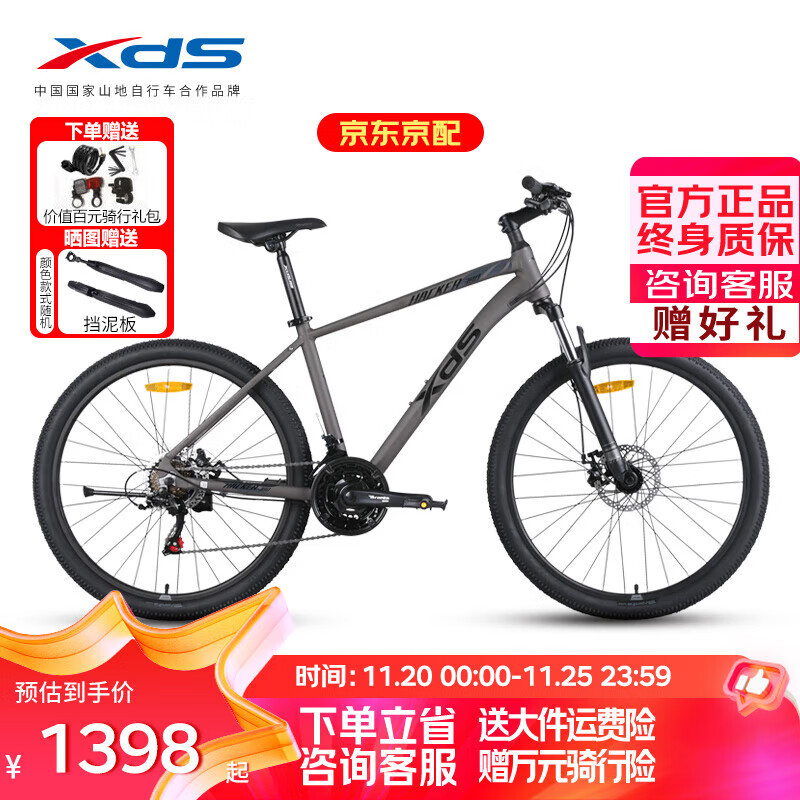 喜德盛山地儿童自行车黑客380禧玛诺后变26轮径21速碟刹单车 灰黑17英寸
