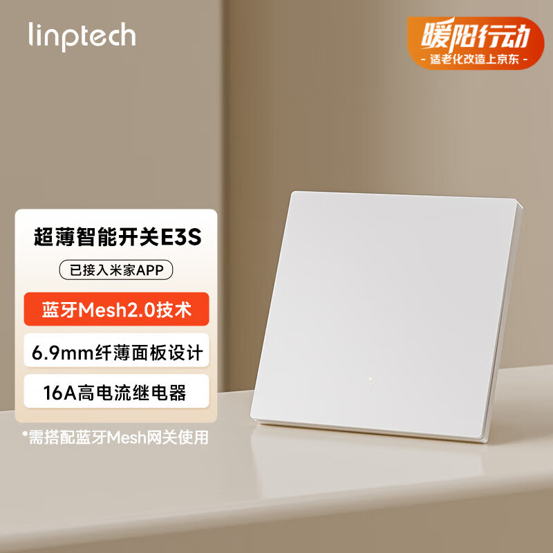 E3Sܿسmesh2.0ѽ׼APPܿ E3Sܿ-𵥼