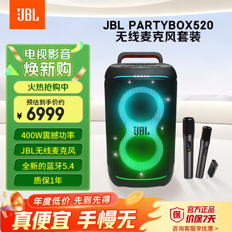 JBL PARTYBOX 520 �ɶ������ƶ�KTV���辫���Ųʵƹ�+PartyBoxWireless Mic��˷�