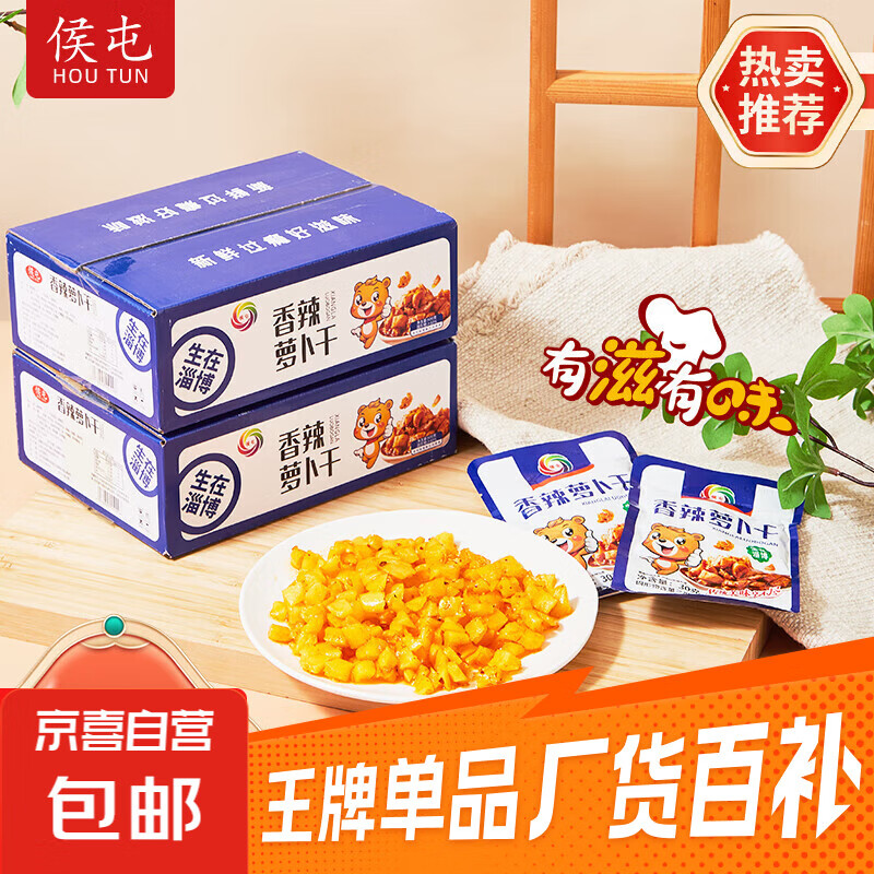 香辣萝卜干开袋即食独立包装下饭菜萝卜咸菜开胃小菜30克小包装 香辣萝卜干30克*10包