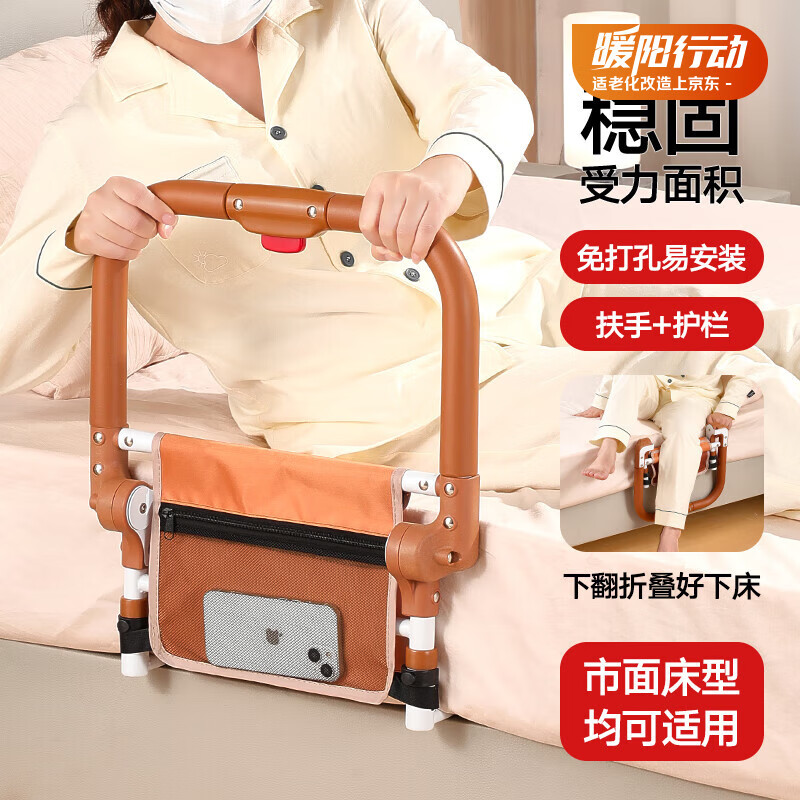 美瑞德(meiruide)免打孔老人孕妇起身器床边扶手防摔神床护栏起床辅助器ty-gf-6193