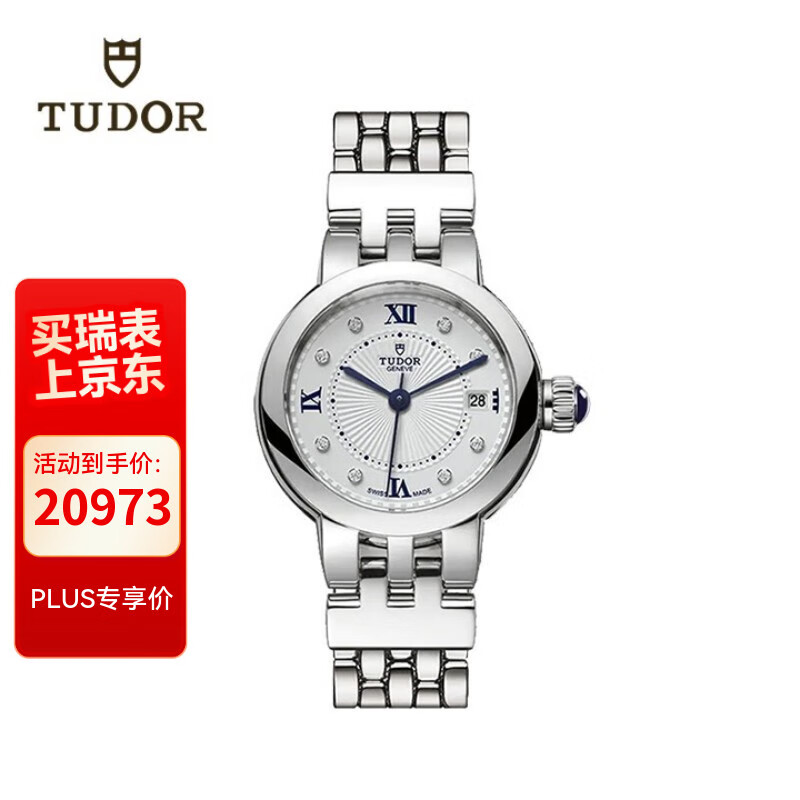 帝舵（TUDOR）玫瑰 瑞士手表 钢带白盘 机械女表 26mm M35200-0004