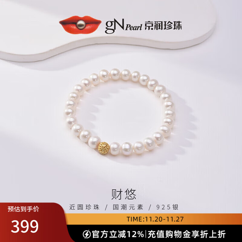 京润珍珠手链S925银淡水珍珠手串链年轻款女送妈妈女友生日礼物