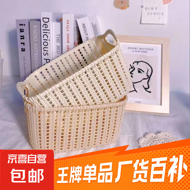 京东物流 仿藤编桌面收纳篮杂物厨房零食收纳筐浴室洗澡小篮子 1个装