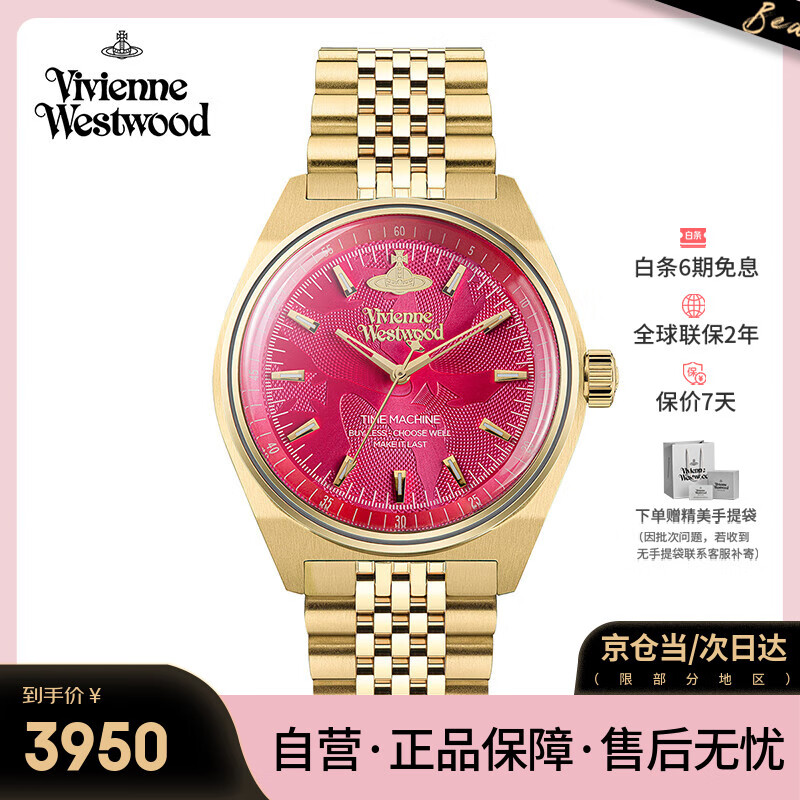 薇薇安·威斯特伍德（Vivienne Westwood）西太后手表火龙果女士腕表欧美表女生日情人节礼物女送女生