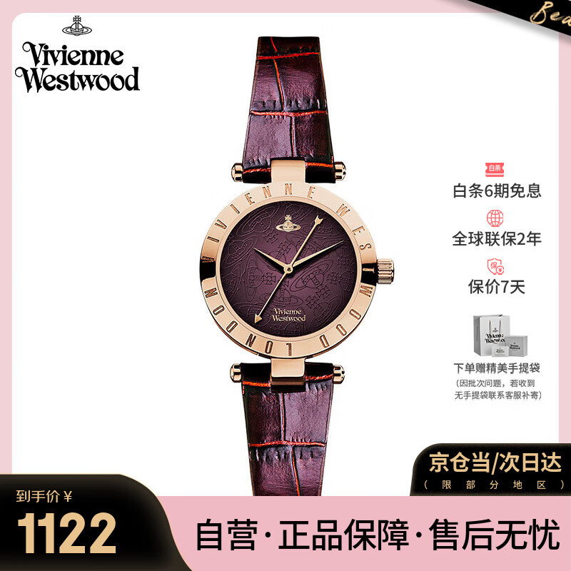 薇薇安·威斯特伍德（Vivienne Westwood）西太后手表女士真皮石英表女生日七夕情人节礼物送礼女友V092BR