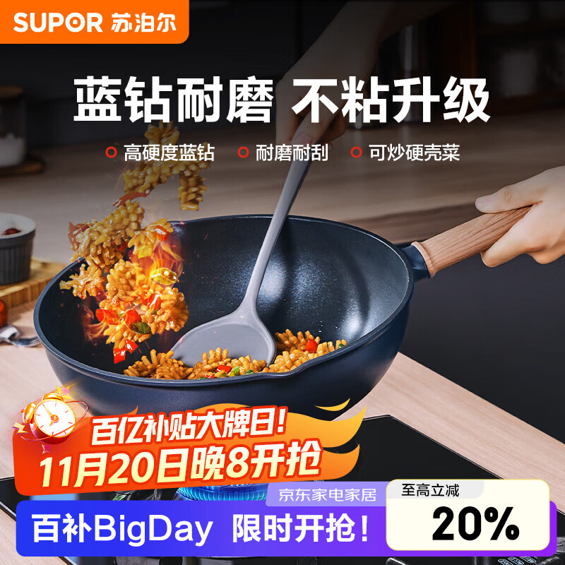 苏泊尔（SUPOR）不粘锅炒锅家用耐磨炒菜锅无油烟平底锅32CM煎炒锅燃气电磁炉通用