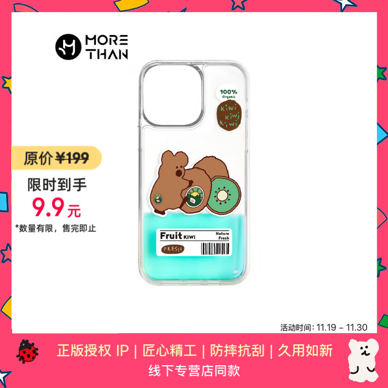 魔赞色彩系列 iPhone 15 Pro Max 手机壳 猕猴桃苹果手机壳