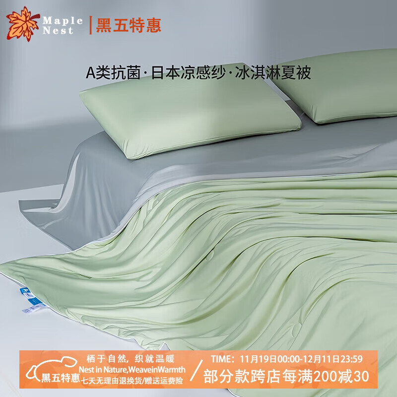 A类夏季凉感被子可水洗冰丝空调被防螨夏被夏天薄被子单人双人被4 嫩叶绿【双重凉感+可机洗】 150X200cm单夏被