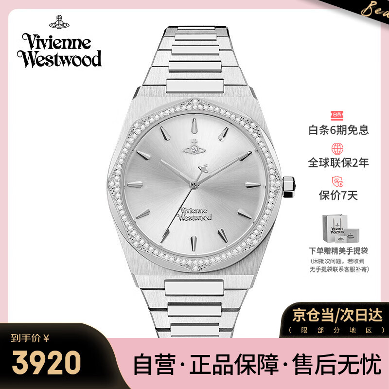 薇薇安·威斯特伍德（Vivienne Westwood）西太后手表白月光女士手表欧美表生日礼物情人节女送女友V244SL