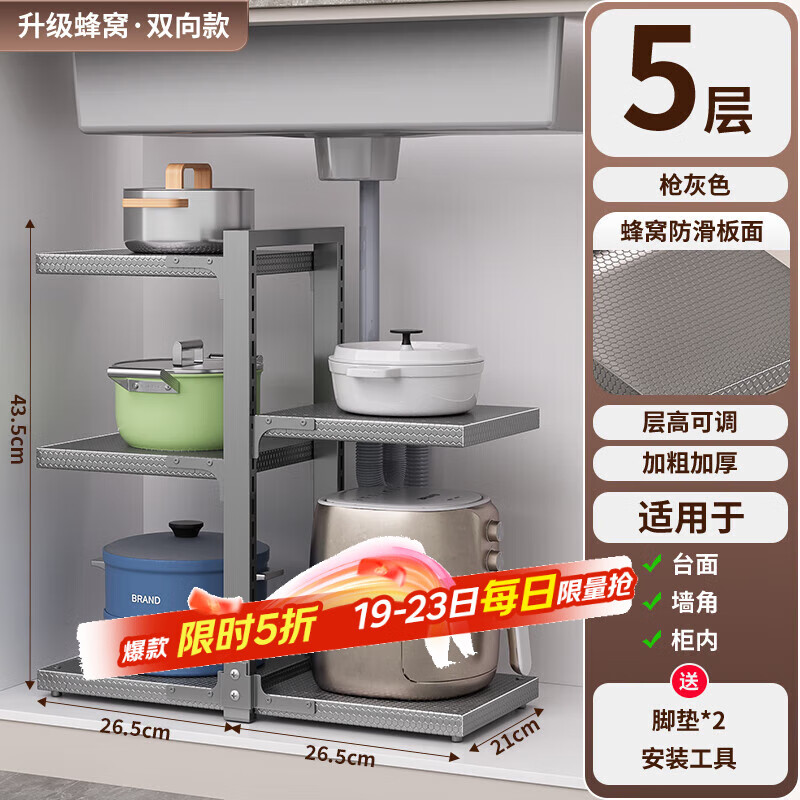 吉百居厨房置物架锅架家用多层锅具收纳架子灶台锅具分层收纳神器 5层加粗加厚款-枪灰双向层高可调