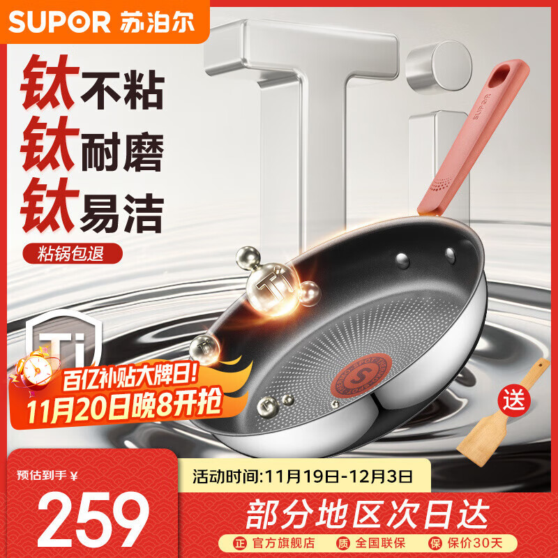 苏泊尔（SUPOR）有钛平底锅不粘锅牛排煎锅煎蛋煎饼 电磁炉燃气灶通用 极光不锈钢 （65%客户选择） 28cm
