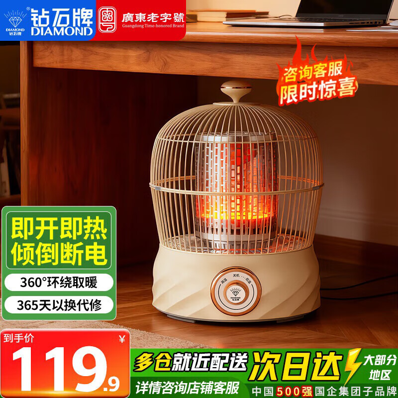 钻石牌（DIAMOND）烤火炉取暖器烤火器家用鸟笼式取暖器小太阳家用小型节能速热电暖器桌下 碳晶盘【奶油色-档位调控】
