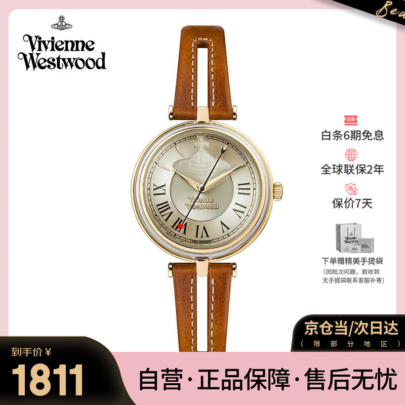 薇薇安·威斯特伍德（Vivienne Westwood）西太后手表女士皮带腕表女生日七夕情人节礼物女送女生VV168GY