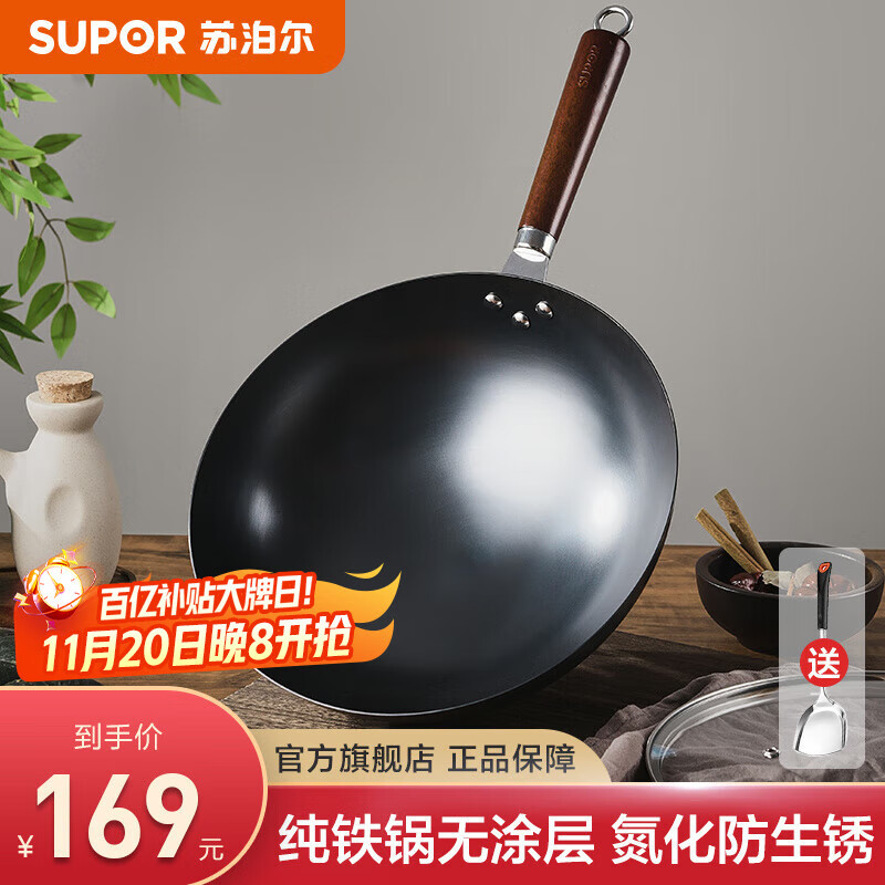 苏泊尔（SUPOR）圆底炒锅铁锅无涂层炒菜锅燃气灶凹面电磁炉通用 家用熟铁锅精铁 【多数选择】圆底纯铁 32cm