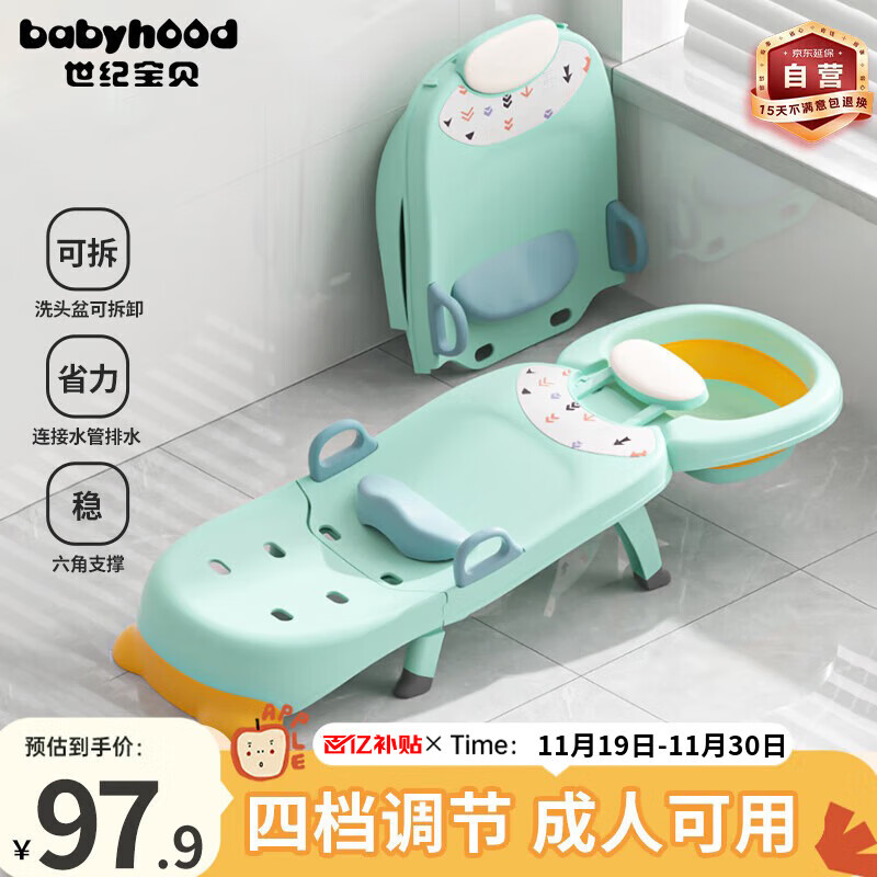 世纪宝贝(babyhood)儿童洗头躺椅 折叠宝宝洗澡神器可坐躺家用洗发床PVC软垫 清新绿