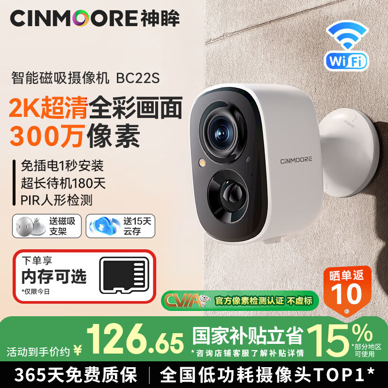 神眸无线摄像头家门口用监控器国家补贴免插电免打孔磁吸室内入户小型录像高清充电长待机手机远程夜视