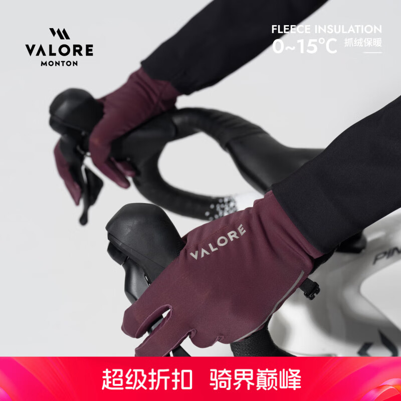 VALORE MONTON骑行抓绒手套全掌防滑3D剪裁可触屏公路车装备冬季夜光男女款保暖 星动深紫抓绒长指手套 L
