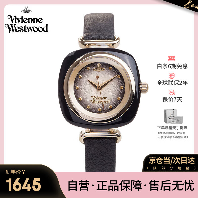 薇薇安·威斯特伍德（Vivienne Westwood）西太后手表女士琥珀石英腕表女生日送礼物女情人节送女友V141BK