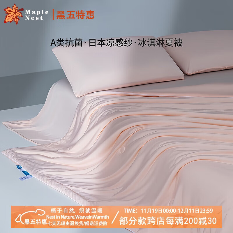 A类夏季凉感被子可水洗冰丝空调被防螨夏被夏天薄被子单人双人被4 梦幻粉【双重凉感+可机洗】 150X200cm单夏被
