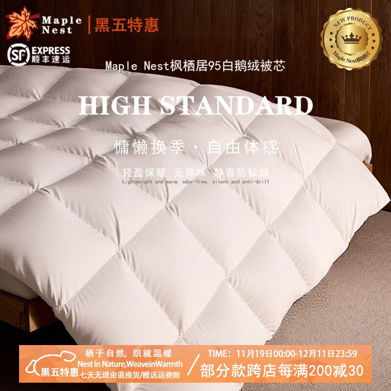 全棉95白鹅绒被高档星级酒店夏被空调被春秋被芯羽绒被宿舍冬被子 95白鹅绒-空间白【立体款式+顺丰速递】 150*200cm-充绒量300g（夏季被）