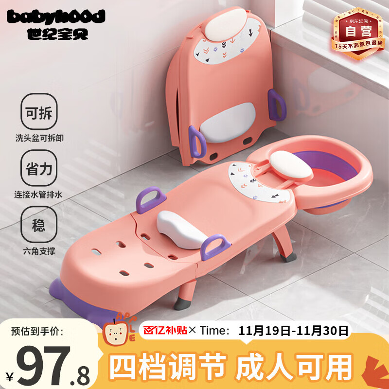 世纪宝贝（babyhood）儿童洗头躺椅 折叠宝宝洗澡神器可坐躺家用洗发床PVC软垫 少女粉