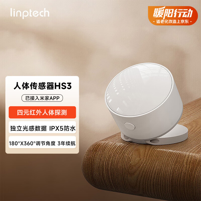 �������崫����HS3 �����ƶ���Ӧ ��������������� �ѽ����׼�APP ���崫����HS3