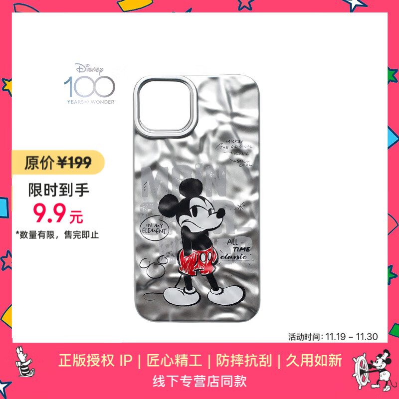 魔赞&quot;Disney 100 周年复古系列 · iPhone 14 Pro Max 手机壳 友谊之光 米奇&quot;苹果手机壳