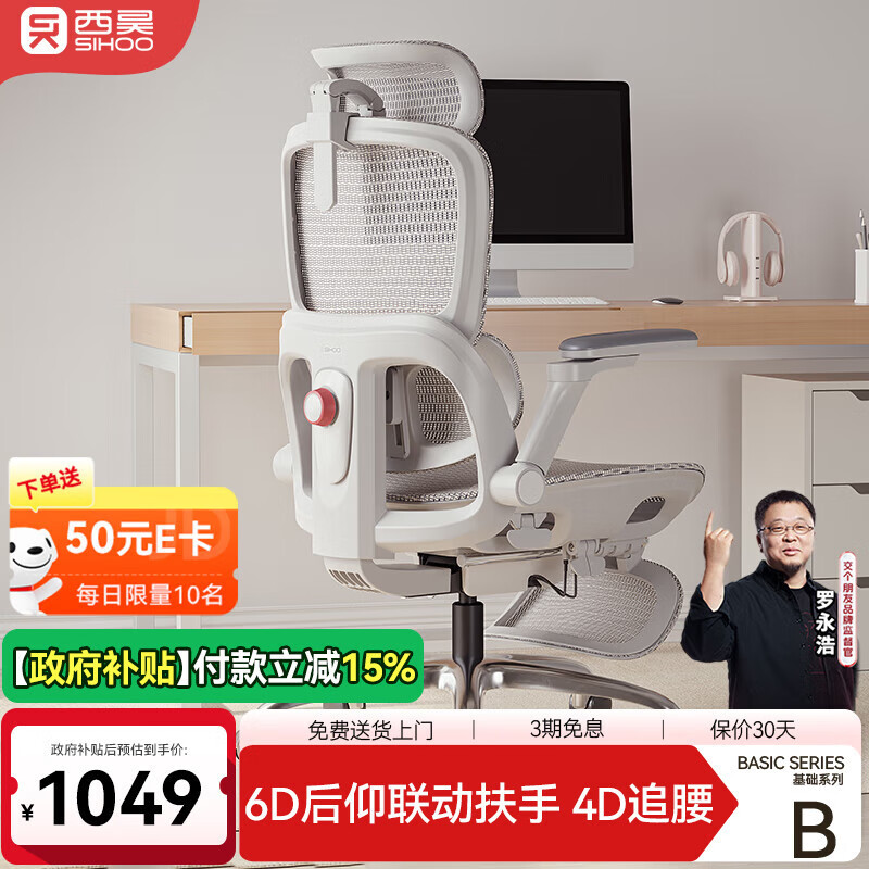 西昊B300Pro 人体工学椅办公椅电脑椅人工力学座椅可躺电竞椅国家补贴