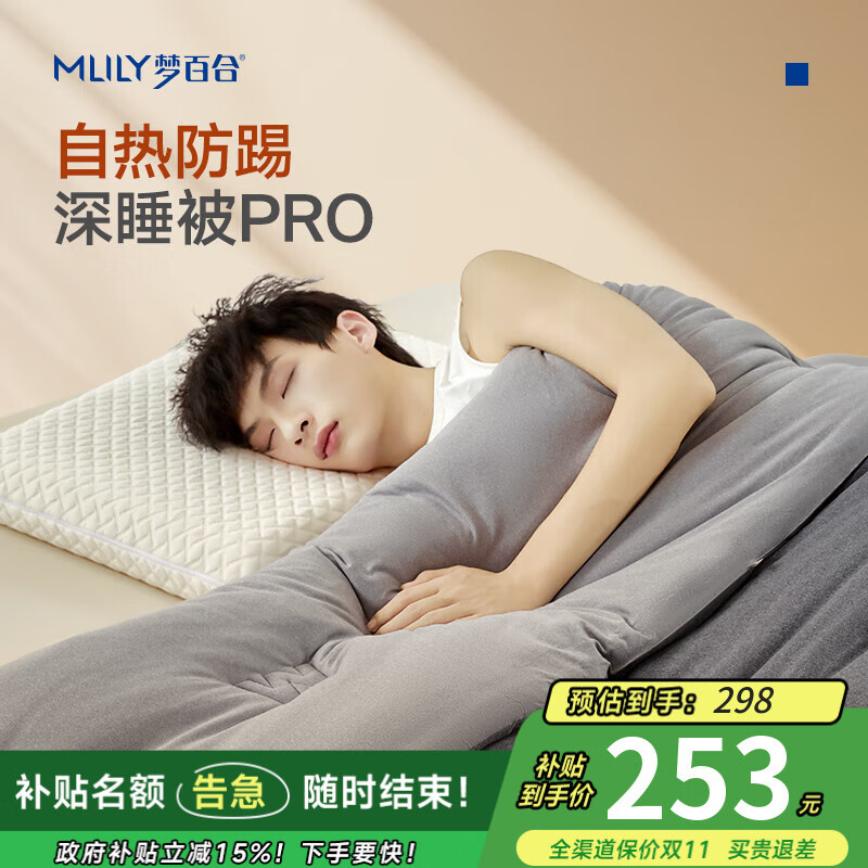 梦百合（MLILY）深睡系列蓄暖自发热冬被子冬季被褥被保暖亲肤科技被A类抑菌被褥 冬被-火山灰 200x230cm-(约7斤)