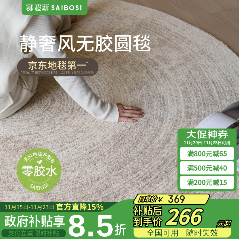 赛波斯年轮无胶圆形地毯侘寂轻奢高级卧室床边毯客厅房间转椅毯1.2X1.2M