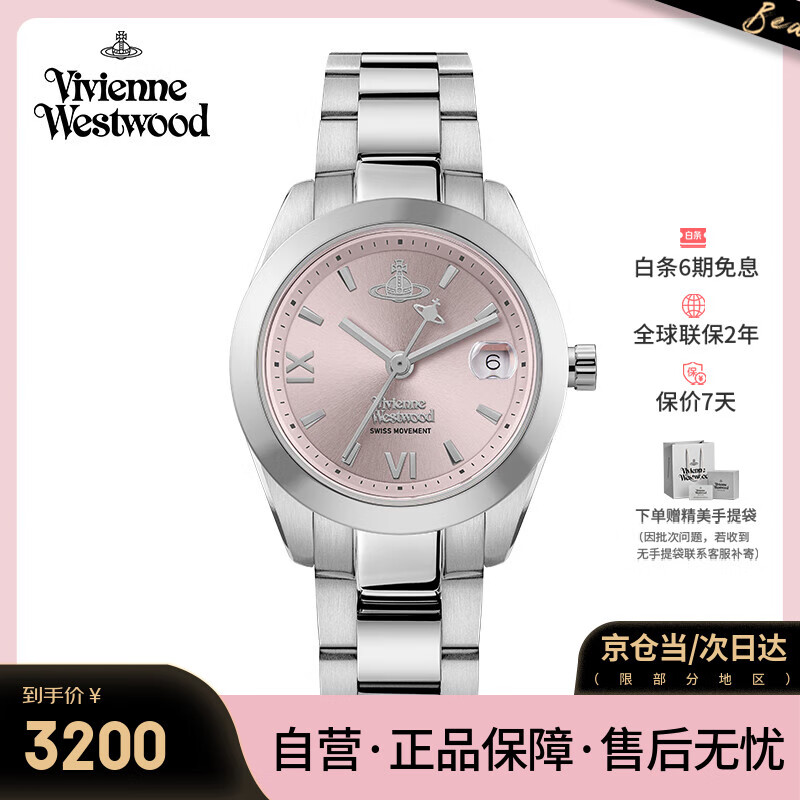 薇薇安·威斯特伍德（Vivienne Westwood）西太后手表小粉表女士石英表小表盘生日七夕礼物女送女友V292PK