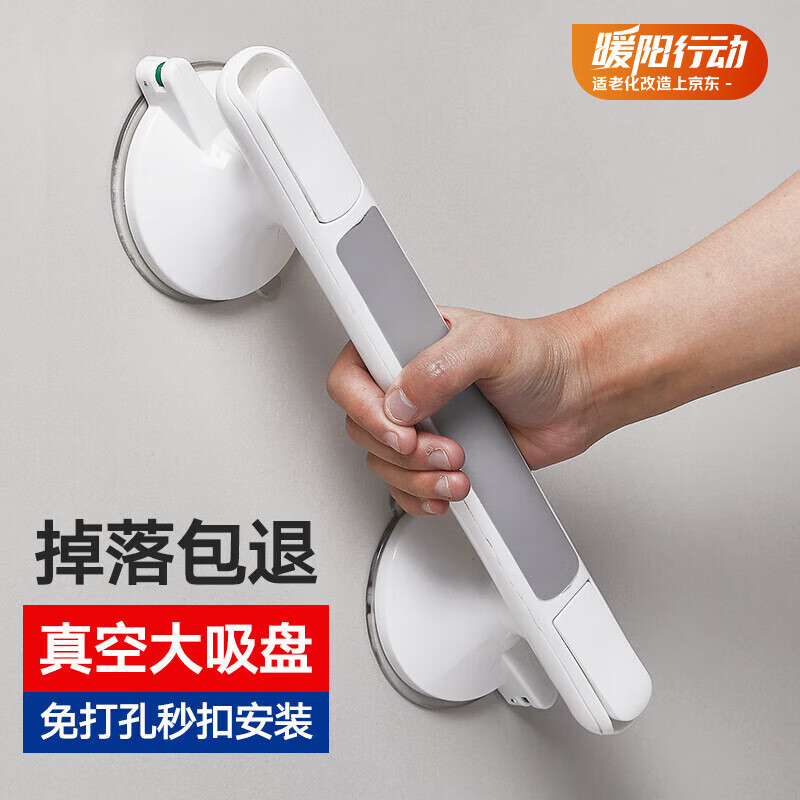 美瑞德（meiruide）吸盘扶手免打孔卫生间扶手老年人防摔防滑栏杆马桶扶手TY-FS-1190