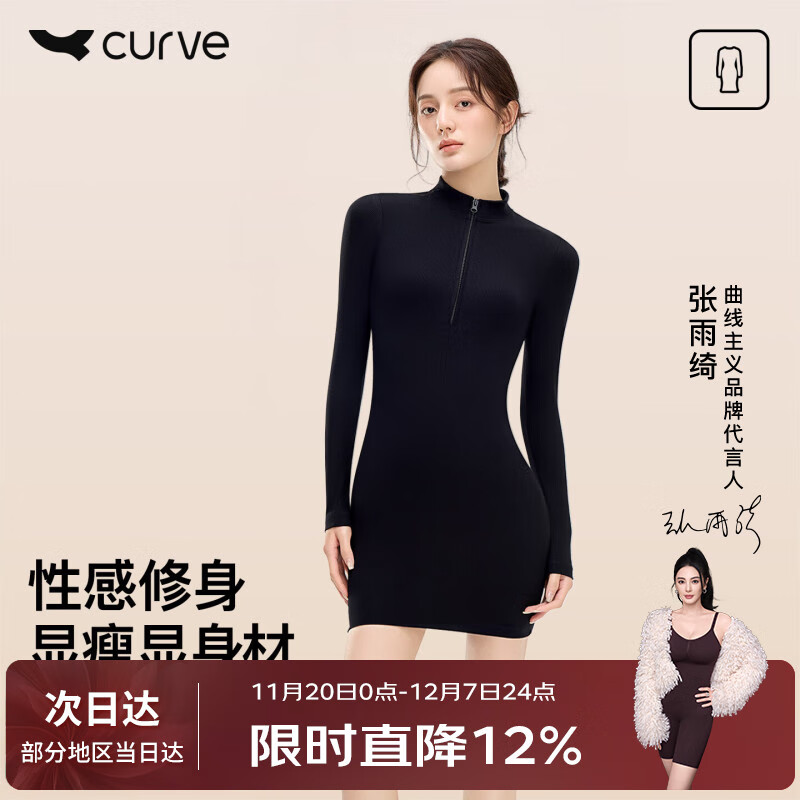 曲线主义黑色长袖拉链U领包臀连衣裙气质收腰小个子短裙女 黑色 S 码